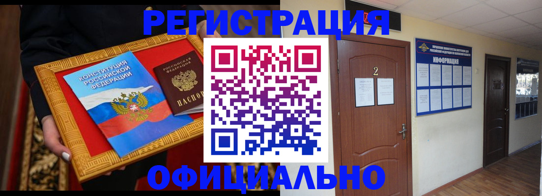 временная регистрация для школы в Брянске