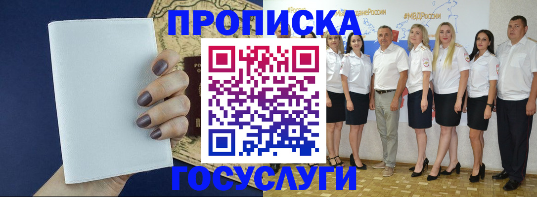 регистрация в Брянске