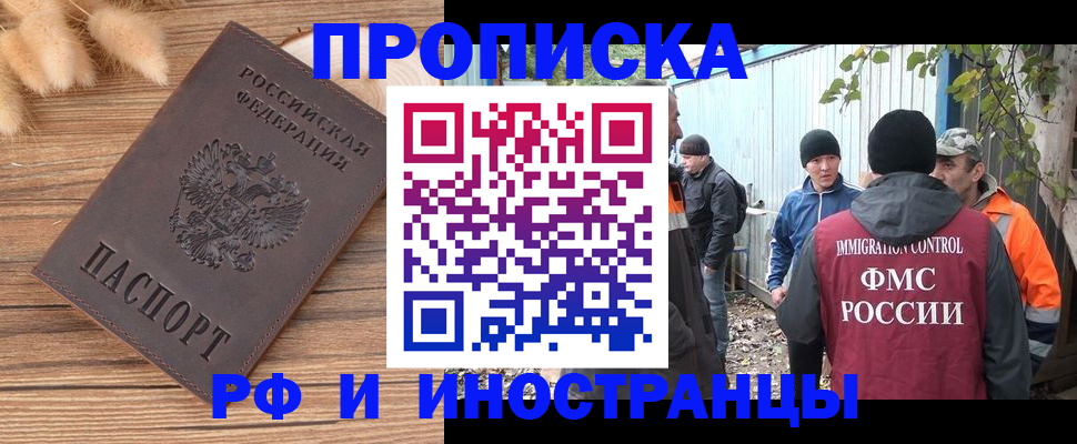 временная регистрация для школы в Брянске