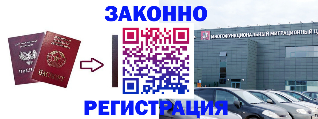 прописка в квартире в Брянске
