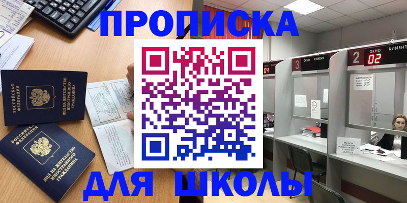 временная регистрация для всех в Брянске