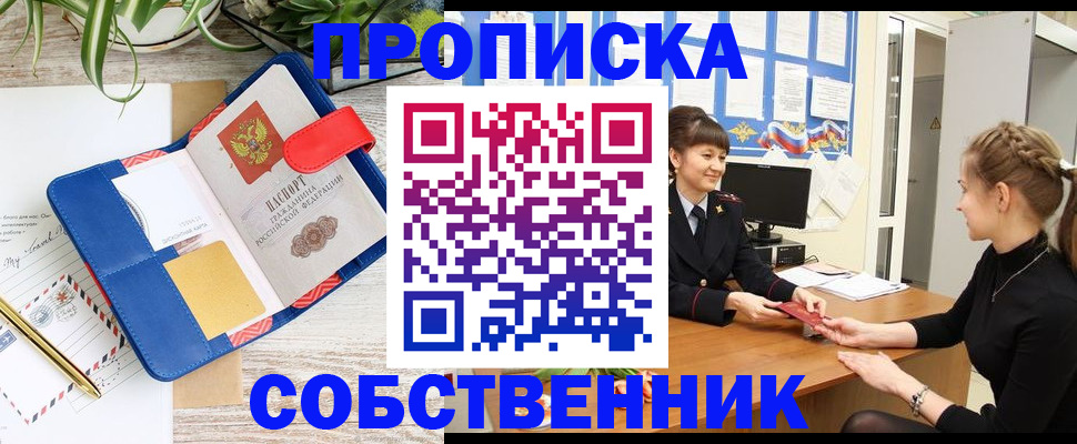 регистрация в Брянске
