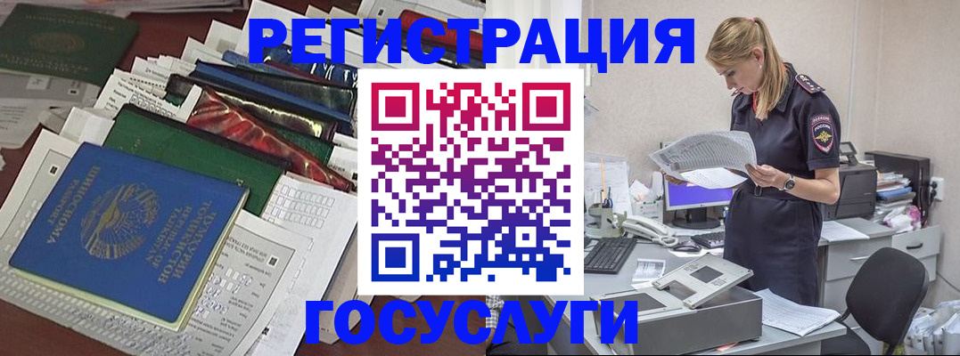 где прописаться в Брянске